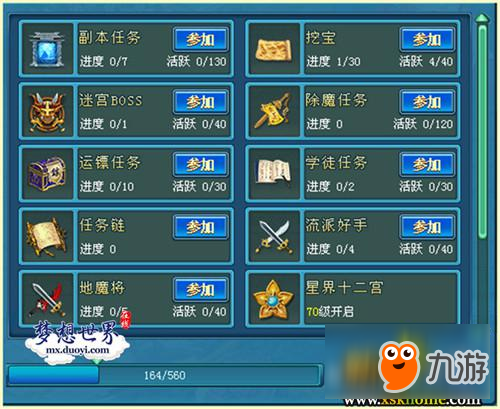 体活赚取现金！《梦想世界》玩家攻略投稿