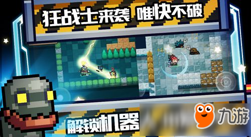 全新版本嗨翻暑假 《元氣騎士》贊爆新角色！