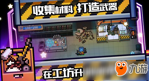 全新版本嗨翻暑假 《元氣騎士》贊爆新角色！