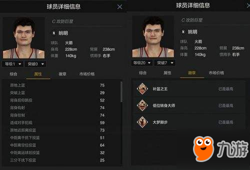 再现姚鲨对决 焕新纪念卡包解析中锋球员篇