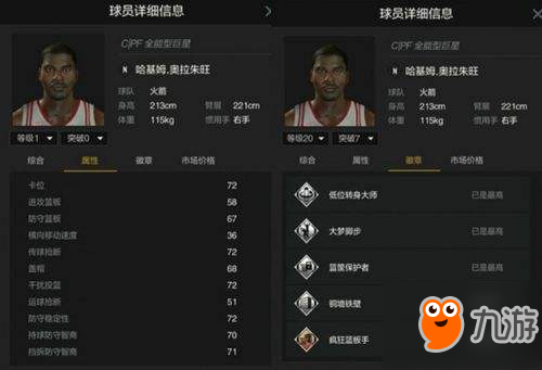 再现姚鲨对决 焕新纪念卡包解析中锋球员篇