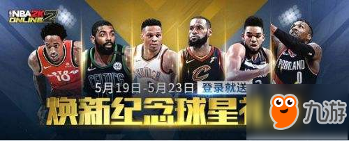 再现姚鲨对决 焕新纪念卡包解析中锋球员篇