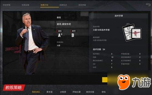 NBA2kol2游戲特色玩法介紹之王朝模式