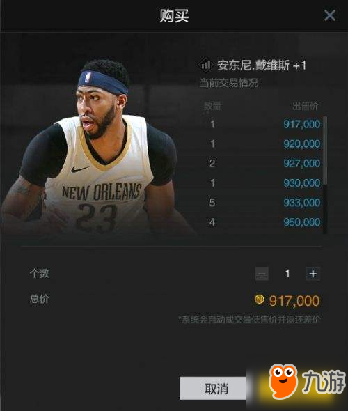 NBA2kol2如何玩轉(zhuǎn)交易市場(chǎng) 打造你的王朝陣容