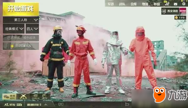 中国消防用《绝地求生》科普消防知识 跳火场救人超酷