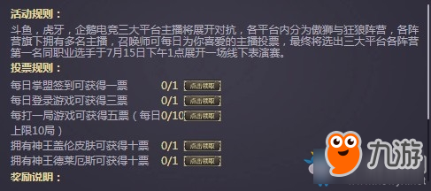 LOL主播對抗賽什么時候開始 LOL2018主播對抗賽