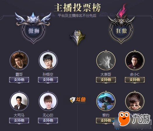 LOL主播對抗賽什么時候開始 LOL2018主播對抗賽