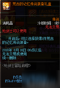 dnf槍劍士二覺什么時候出 dnf槍劍士二覺時間一覽