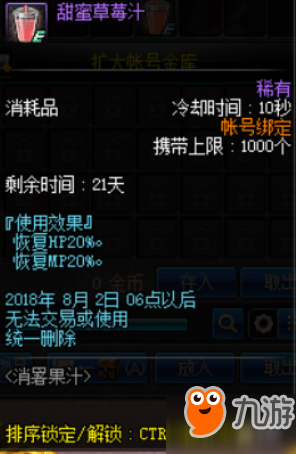 dnf消暑果汁活動玩法攻略講解 消暑果汁合成公式表一覽及獎勵一覽