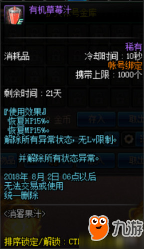 dnf消暑果汁活動玩法攻略講解 消暑果汁合成公式表一覽及獎勵一覽