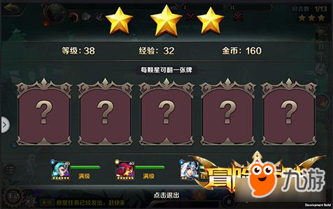 《冒险大陆》战斗系统介绍