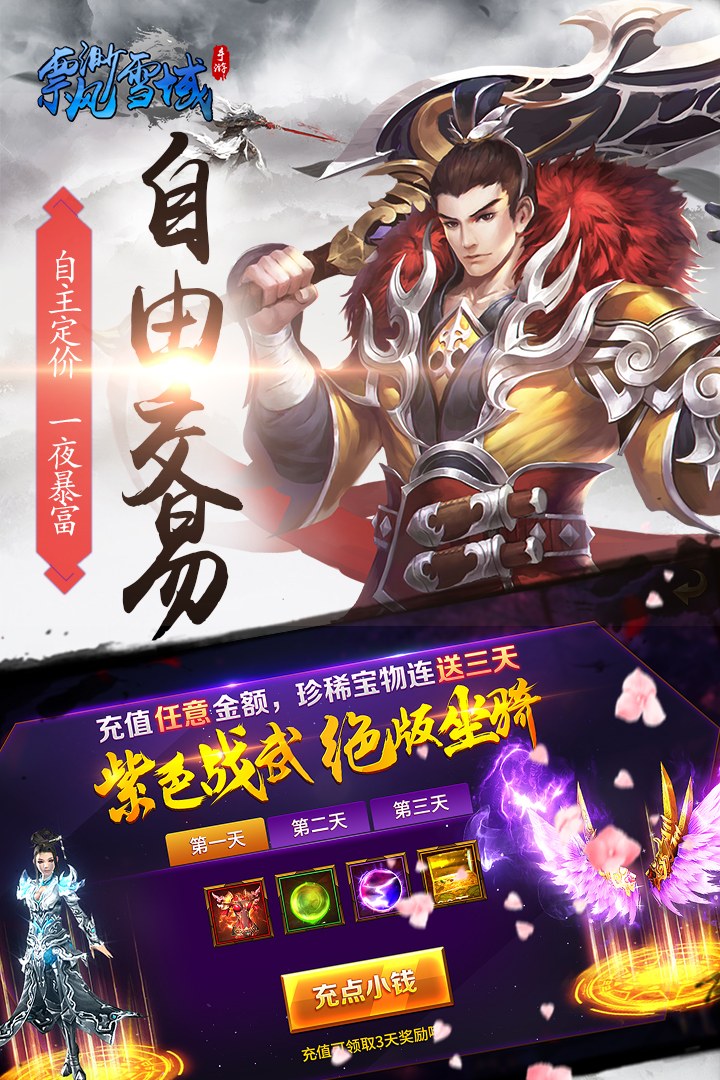 除魔iOS版最新下載 iOS什么時(shí)候出