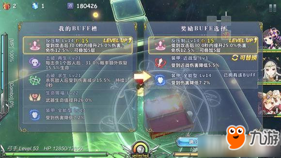 《幻想计划》爬塔坦克流buff推荐