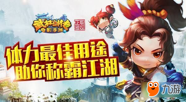 <a id='link_pop' class='keyword-tag' href='https://www.9game.cn/wlwcdysy/'>武林外传手游</a>烙印塔的隐藏任务怎么做 武林外传手游烙印塔隐藏任务攻略大全