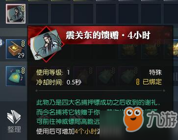 逆水寒岁月神偷奖励选择技巧介绍 点卡最实用