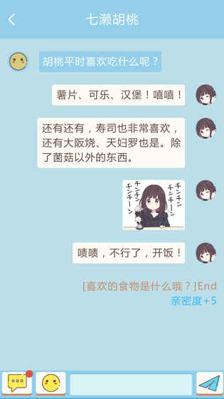 表情包少女menhera更新不了 安卓iOS更新失敗解決方法