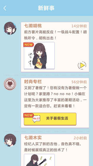 表情包少女menheraiOS版最新下载 iOS什么时候出