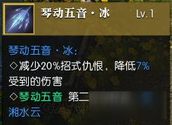 《逆水寒》神相PVE、PVP技能選擇及輸出手法