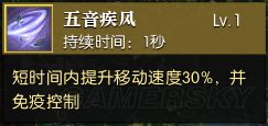 《逆水寒》神相PVE、PVP技能選擇及輸出手法