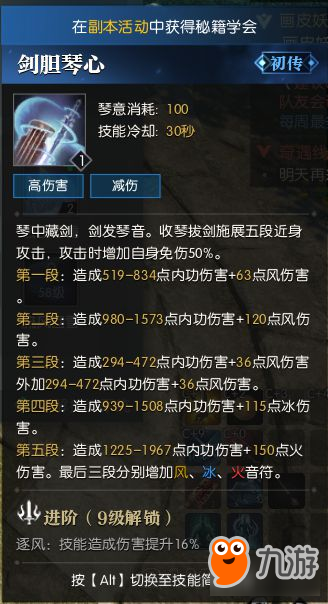 《逆水寒》神相PVE、PVP技能選擇及輸出手法