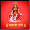 Gayatri Mantra Audio (Offline)