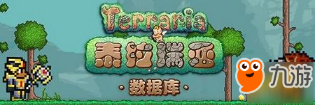 泰拉瑞亚-专家模式增强了什么 弱者获得额外属性