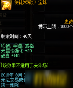 dnf7月19日魔盒更新了什么_dnf7·19魔盒更新内容一览