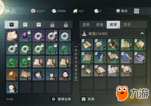 一梦江湖沧海前期赚钱技巧 如何让材料买卖收益最大化
