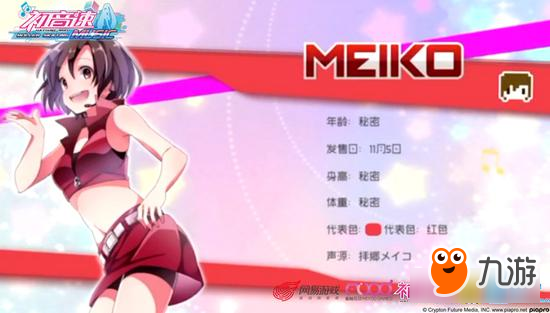 魅力歌手MEIKO登场《初音速》全新AR版本来袭