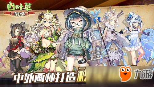 《戰(zhàn)艦少女R》廠商新作曝光 似曾相識的魔物娘養(yǎng)成