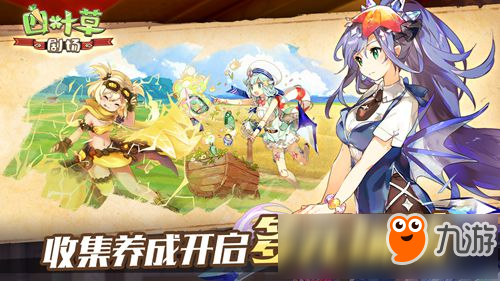 《战舰少女R》厂商新作曝光 似曾相识的魔物娘养成