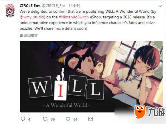 文字冒险游戏《Will：美好世界》年内登陆Switch平台