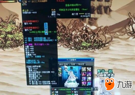 DNF奇葩的土豪玩家 武器红字精神还增幅19？
