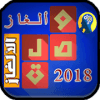 وصلة-أسئلة وأجوبة
‎安卓版下载