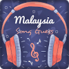 Malaysia Song Guess玩不了怎么办