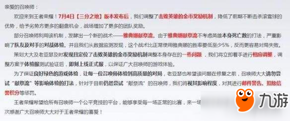 王者荣耀弱化流项羽出装及打法详解