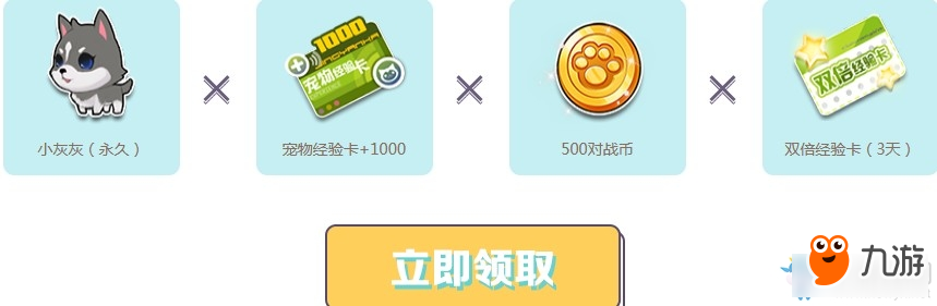 《QQ飞车》初夏萌新成长计划 海量点券永久A车