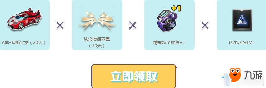 《QQ飞车》初夏萌新成长计划 海量点券永久A车