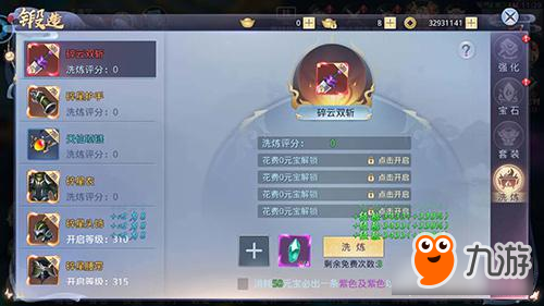 深度探索《莽荒纪2018》星辰殿副本