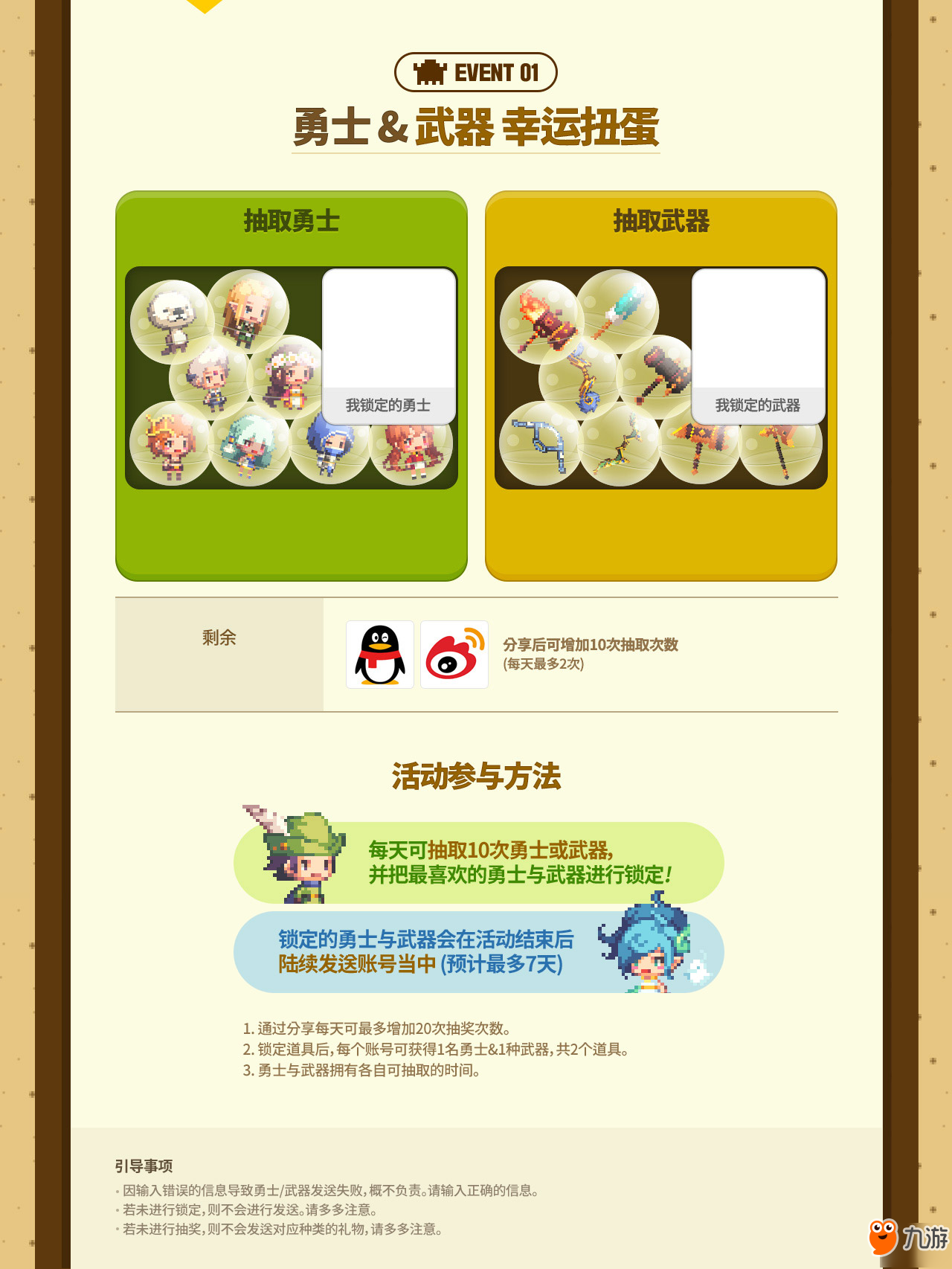 《<a id='link_pop' class='keyword-tag' href='https://www.9game.cn/klsdzj/'>克鲁赛德战记</a>》夏日祭今日正式开启