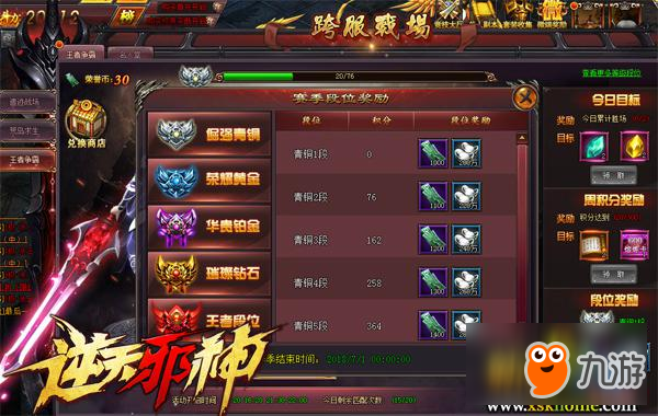 赐予你财富之战《逆天邪神》王者争霸热血PK
