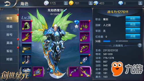 兼顧美型與實(shí)戰(zhàn)，《<a id='link_pop' class='keyword-tag' href='http://m.qicyb.cn/chuangshijiyuan/'>創(chuàng)世紀(jì)元</a>》裝備系統(tǒng)大揭秘