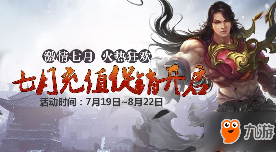 暑期狂欢 《剑网2》暑期版本明日精彩上线