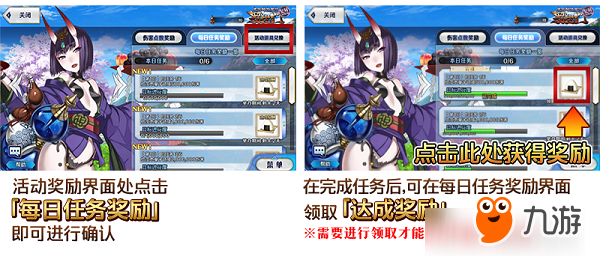 茨木，出來混遲早要還的！《FGO》「復(fù)刻：鬼哭醉夢魔京 羅生門 短程版」即將開啟