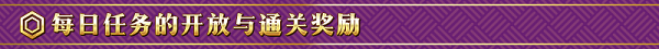 茨木，出來混遲早要還的！《FGO》「復(fù)刻：鬼哭醉夢魔京 羅生門 短程版」即將開啟