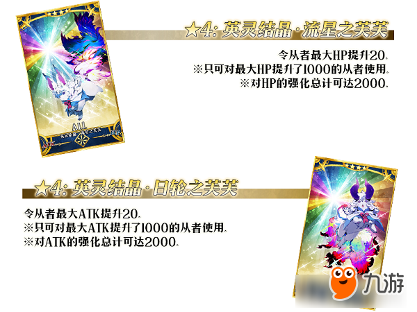 茨木，出來混遲早要還的！《FGO》「復(fù)刻：鬼哭醉夢魔京 羅生門 短程版」即將開啟