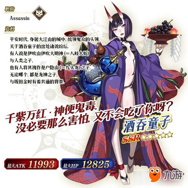 茨木，出來混遲早要還的！《FGO》「復(fù)刻：鬼哭醉夢魔京 羅生門 短程版」即將開啟