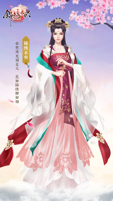 女神养成手册奉上！《锦绣未央》手游华丽服装一览