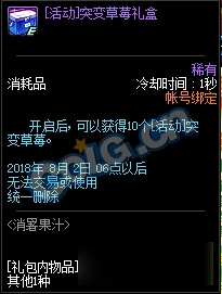 DNF消暑果汁活動內(nèi)容 獎勵 DNF消暑果汁