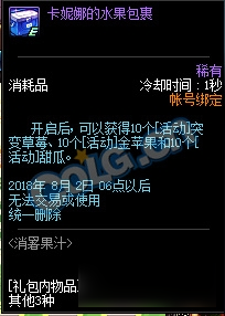 DNF消暑果汁活動內(nèi)容 獎勵 DNF消暑果汁